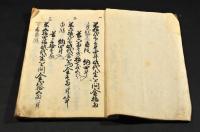百番問　商計算問答書