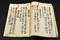 百番問　商計算問答書
