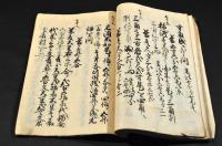 百番問　商計算問答書