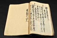 百番問　商計算問答書