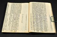 大學中庸　兼全　横山宗良自筆本