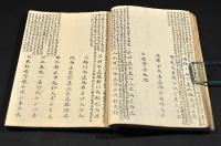 大學中庸　兼全　横山宗良自筆本
