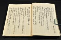 周語　上　横山宗良自筆本