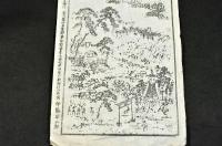 金毘羅神ト山略図