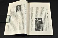 異種　日本人名辭書　隨題隨記隨刊　甲二