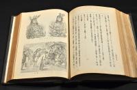 環游日記　下編