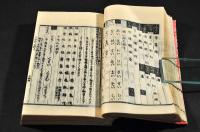 こころのたね　上下巻　合本