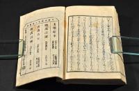 こころのたね　上下巻　合本