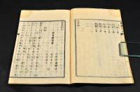 福島縣原著　養蠶扱方