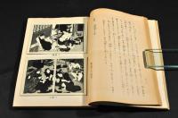 恋のやつふぢ　大本三册