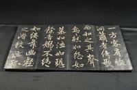 行書赤壁賦