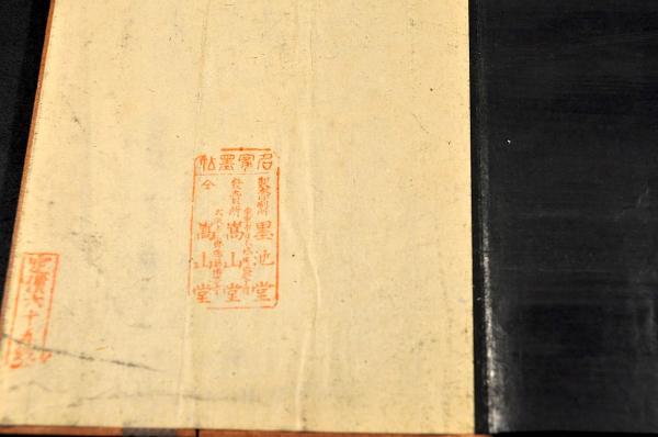 行書赤壁賦 / 名雲書店 / 古本、中古本、古書籍の通販は「日本の 行書赤壁賦 / 名雲書店 / 古本、中古本、古書籍の通販は「日本の