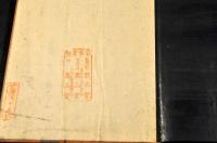 行書赤壁賦