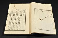 天民堂叢書　詠史餘言