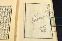漢溪書法通解　巻二／三・五〜巻八（大尾）元合本