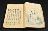 美つの肇　天保十一年東都桂庵連春興