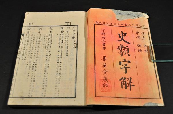 アテッサ新作モデル 早割 塵劫記大成 / 名雲書店 / 古本、中古本、古書籍の通販は 和書