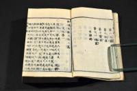 圖解　和漢名數大全　正篇・三篇・續篇（既刊分全三册）