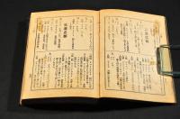 中學讀書辭典