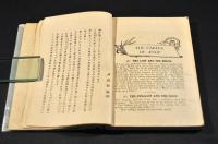 伊蘇普物語註釋