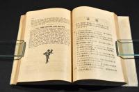 伊蘇普物語註釋