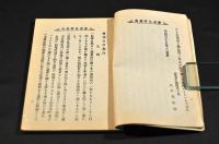 養老名所案内