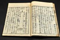 間合早學問　上下巻