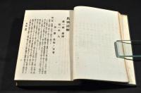 民法註解