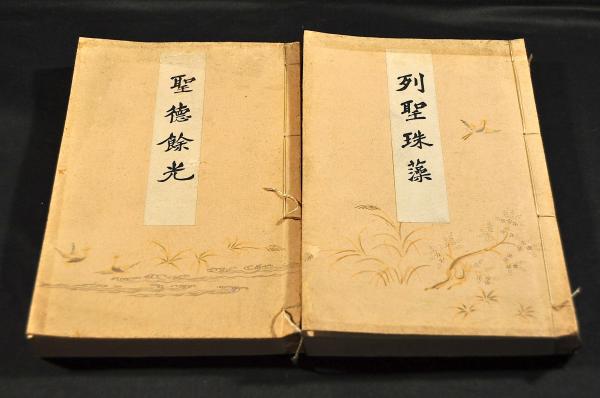 即納/取寄せ 立法論綱 全四巻 英國ベンサム原著 和書 - 4TH-TRIANGLE