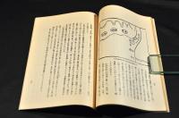 諏訪湖氾濫史