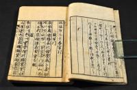 外謳字引　謡曲字引