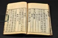 外謳字引　謡曲字引