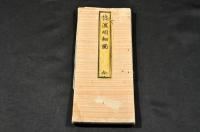横濱明細圖