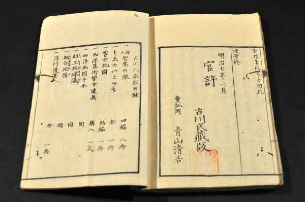 経典 古川正雄の洋行漫筆(古川正雄自序板) / 名雲書店 / 古本、中古本 和書