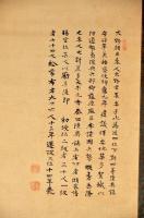 大野朝臣東人之圖幅　　多賀城を築城した人物