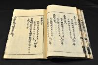 本朝通紀　序凡例目録・前編全二十五巻・後編三十巻全揃　元合本