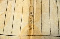 徳島縣宦員録　明治四年十月改正