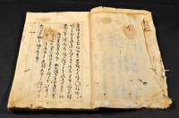 狂歌集　　油烟斎貞柳著