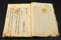 狂歌集　　油烟斎貞柳著