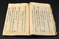 狂歌集　　油烟斎貞柳著