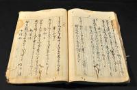 狂歌集　　油烟斎貞柳著