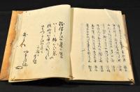 磯つたひ　下巻　俳書