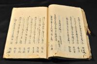 百歌仙　廬元師五十回忌・五竹師十七回忌