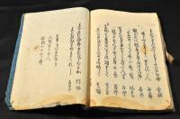 百歌仙　廬元師五十回忌・五竹師十七回忌