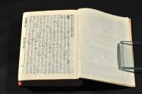 NEW TESTAMENT　新約全書　袖珍判