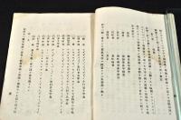 速記學獨稽古