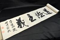 天經地緯　小松重盛（平重盛）公・楠判官正成（楠正成）卿和歌懐紙　伊達宗紀題辭