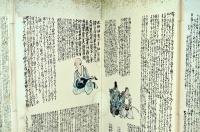 蕪村筆　奥の細道屏風　縮小複製品
