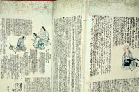 蕪村筆　奥の細道屏風　縮小複製品