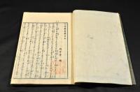 雲萍雜誌　巻之三・巻之四